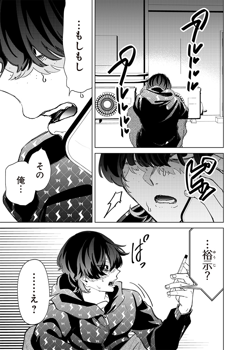 Shiretto Sugee Koto Iteru Gal: Shiritsu Para no Marukoukou no Nichijou Chap 28 - Next Chap 29