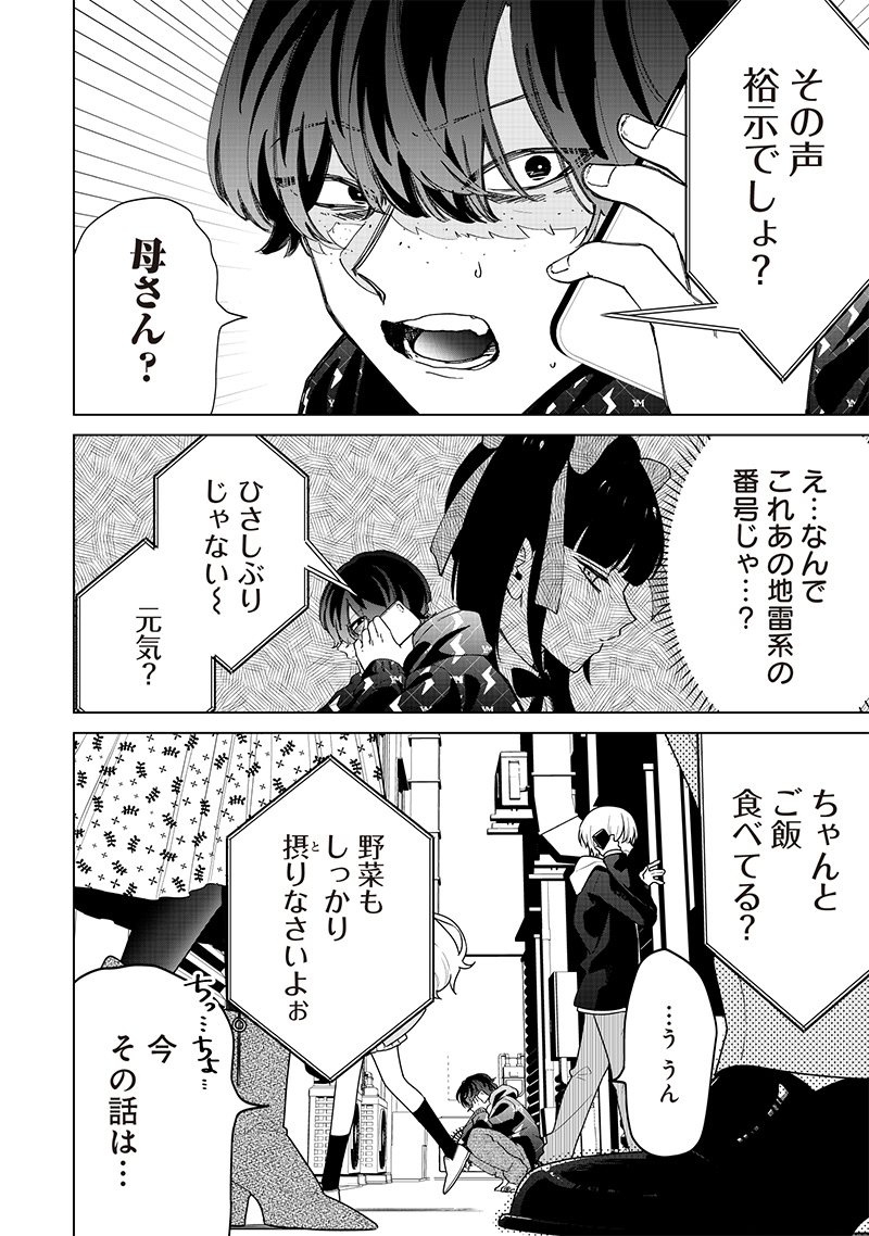 Shiretto Sugee Koto Iteru Gal: Shiritsu Para no Marukoukou no Nichijou Chap 28 - Next Chap 29