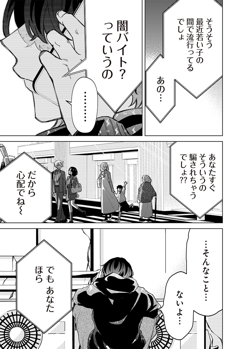 Shiretto Sugee Koto Iteru Gal: Shiritsu Para no Marukoukou no Nichijou Chap 28 - Next Chap 29