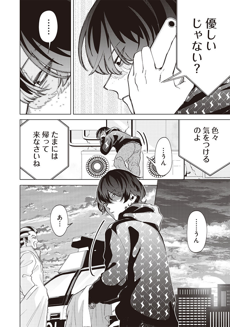 Shiretto Sugee Koto Iteru Gal: Shiritsu Para no Marukoukou no Nichijou Chap 28 - Next Chap 29