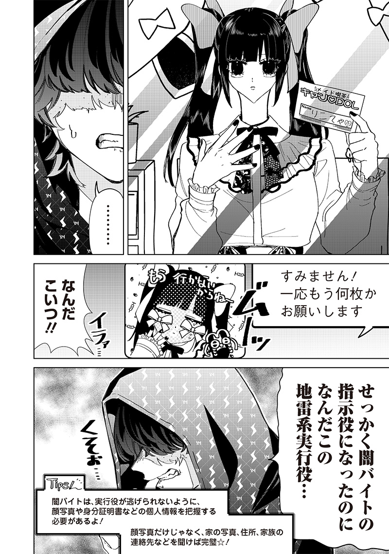 Shiretto Sugee Koto Iteru Gal: Shiritsu Para no Marukoukou no Nichijou Chap 28 - Next Chap 29