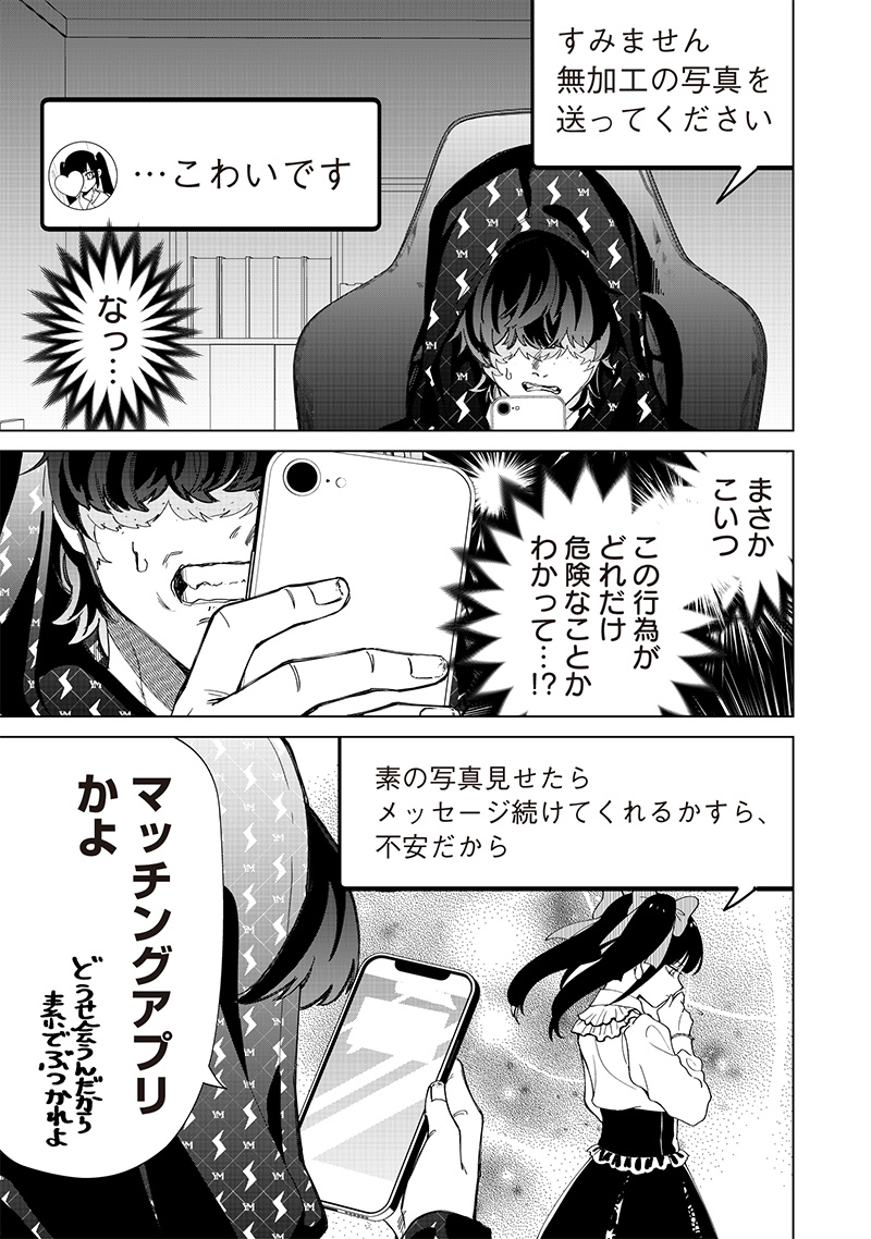 Shiretto Sugee Koto Iteru Gal: Shiritsu Para no Marukoukou no Nichijou Chap 28 - Next Chap 29
