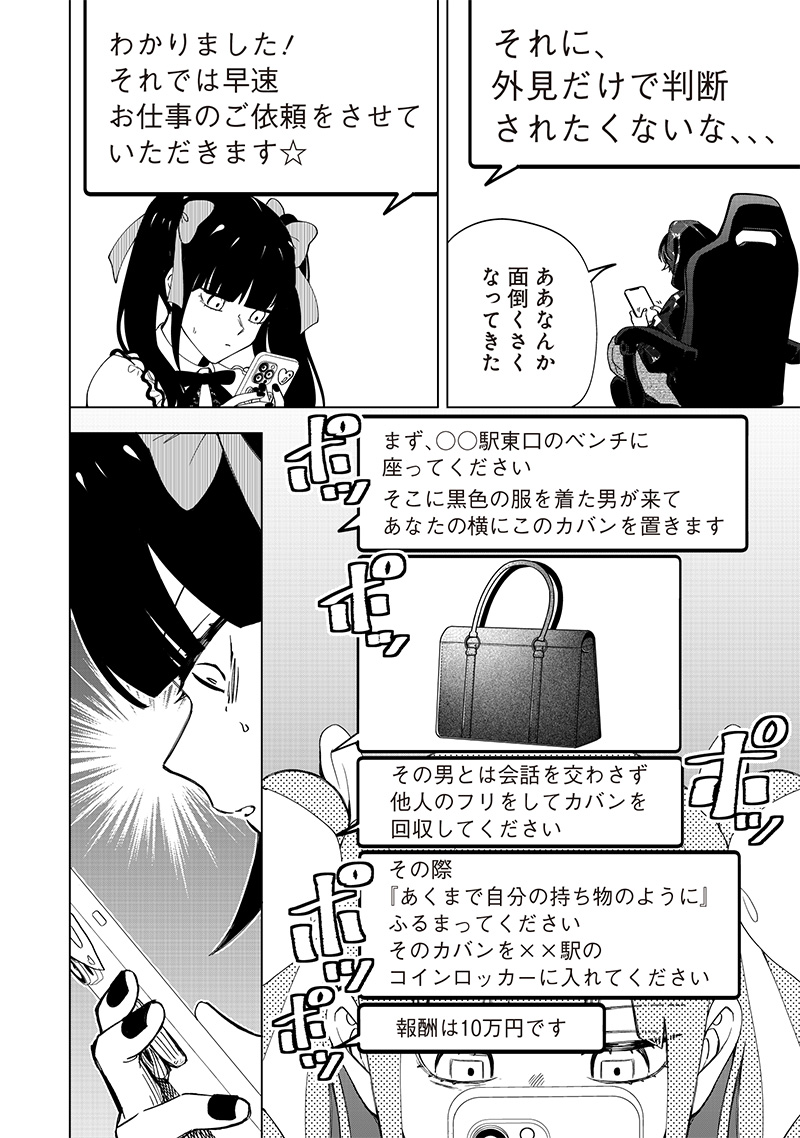 Shiretto Sugee Koto Iteru Gal: Shiritsu Para no Marukoukou no Nichijou Chap 28 - Next Chap 29