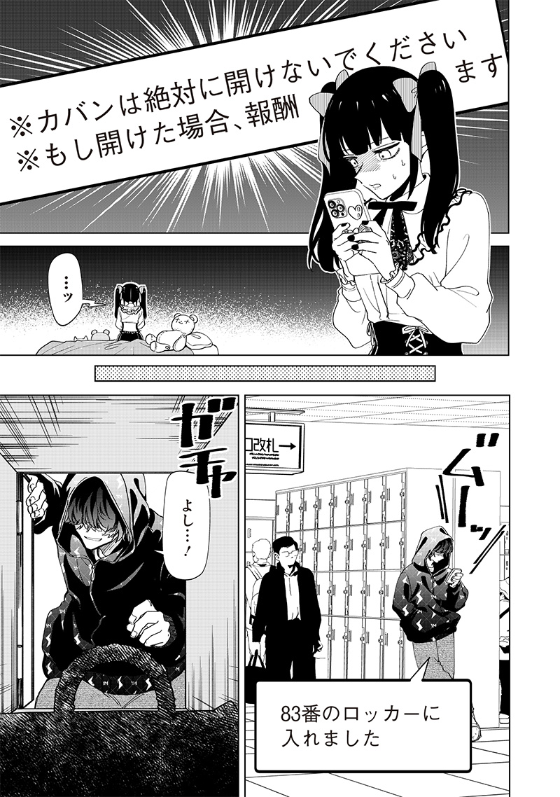 Shiretto Sugee Koto Iteru Gal: Shiritsu Para no Marukoukou no Nichijou Chap 28 - Next Chap 29