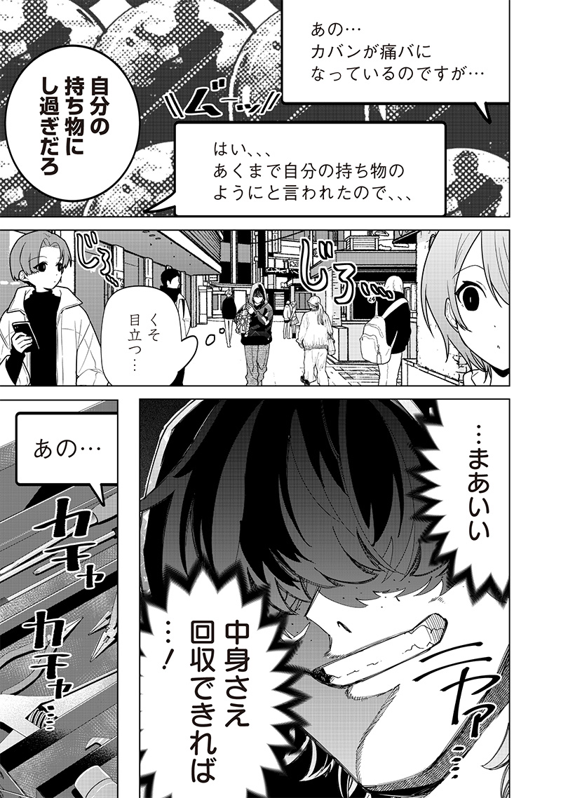 Shiretto Sugee Koto Iteru Gal: Shiritsu Para no Marukoukou no Nichijou Chap 28 - Next Chap 29