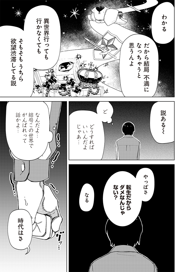 Shiretto Sugee Koto Iteru Gal: Shiritsu Para no Marukoukou no Nichijou Chap 29 - Next Chap 30