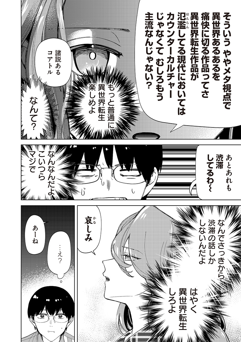 Shiretto Sugee Koto Iteru Gal: Shiritsu Para no Marukoukou no Nichijou Chap 29 - Next Chap 30