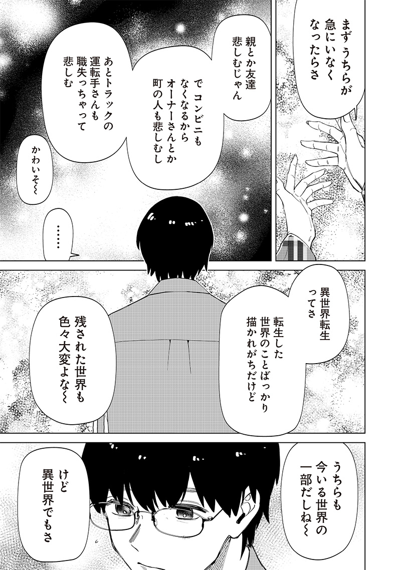 Shiretto Sugee Koto Iteru Gal: Shiritsu Para no Marukoukou no Nichijou Chap 29 - Next Chap 30