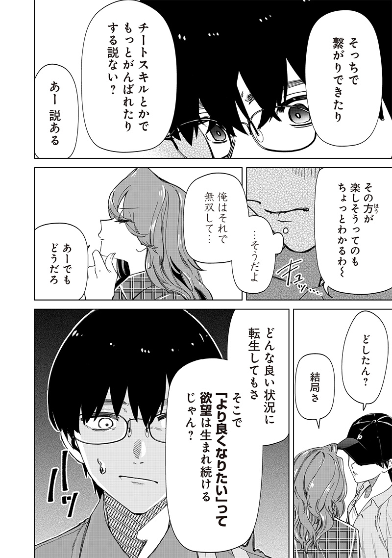 Shiretto Sugee Koto Iteru Gal: Shiritsu Para no Marukoukou no Nichijou Chap 29 - Next Chap 30