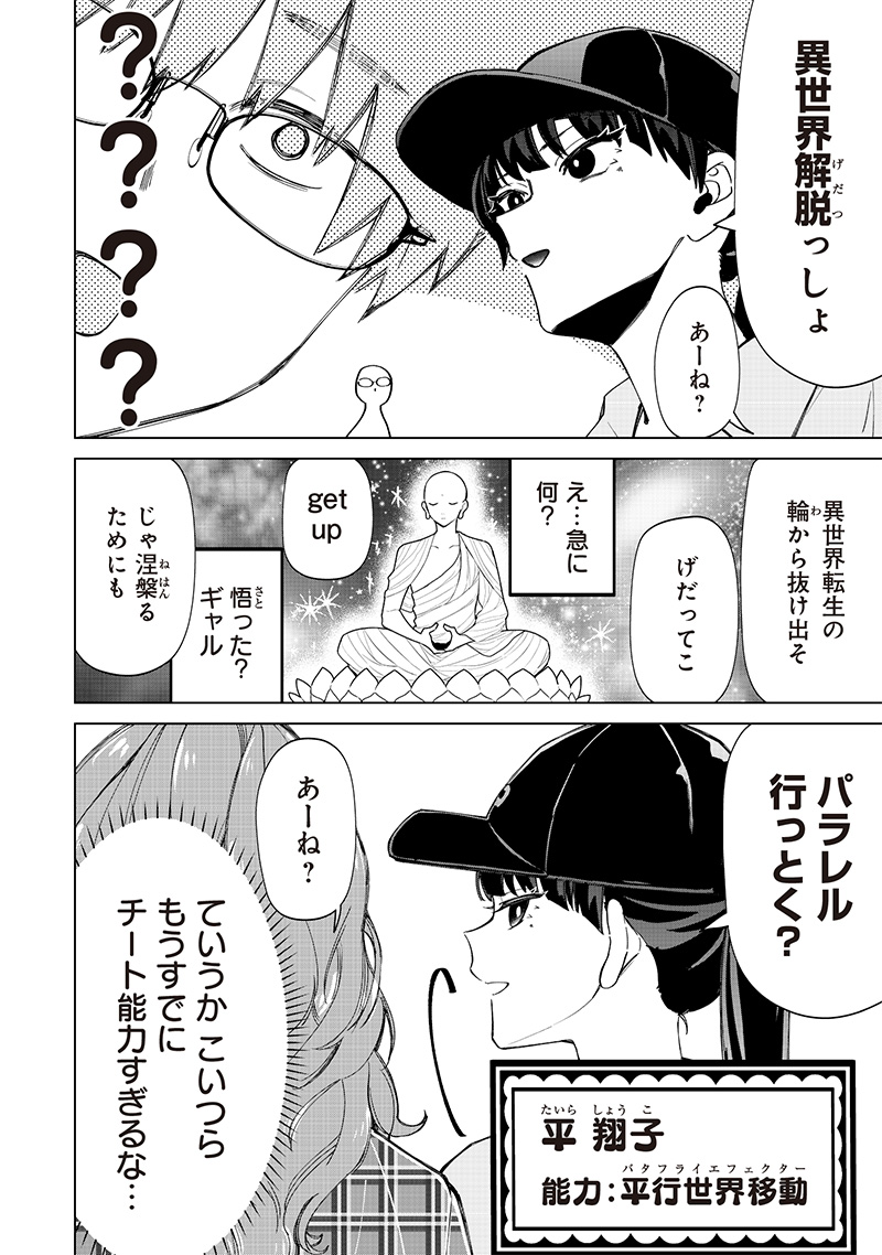 Shiretto Sugee Koto Iteru Gal: Shiritsu Para no Marukoukou no Nichijou Chap 29 - Next Chap 30