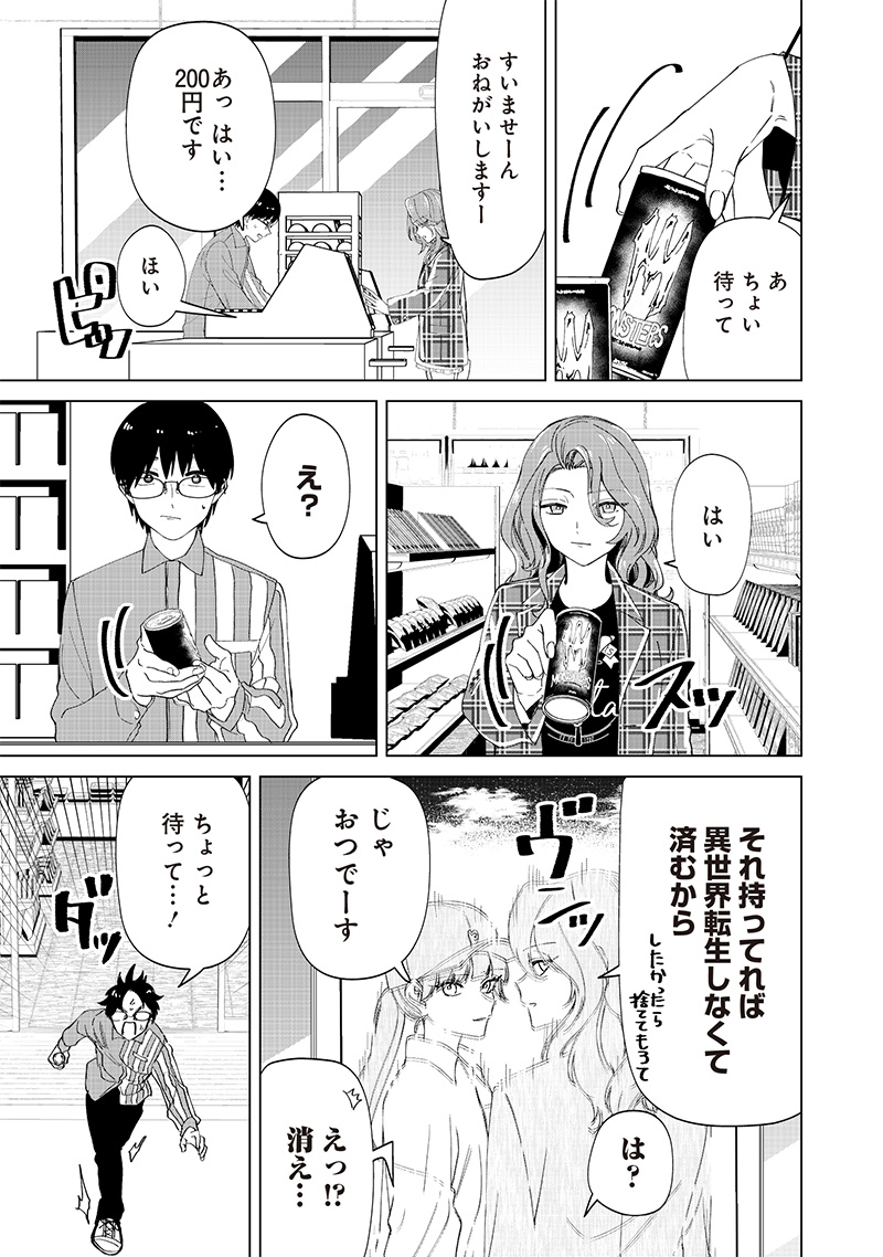 Shiretto Sugee Koto Iteru Gal: Shiritsu Para no Marukoukou no Nichijou Chap 29 - Next Chap 30
