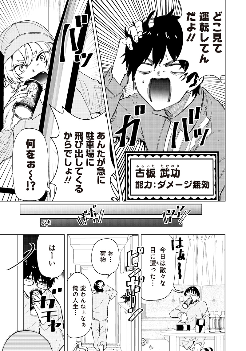 Shiretto Sugee Koto Iteru Gal: Shiritsu Para no Marukoukou no Nichijou Chap 29 - Next Chap 30