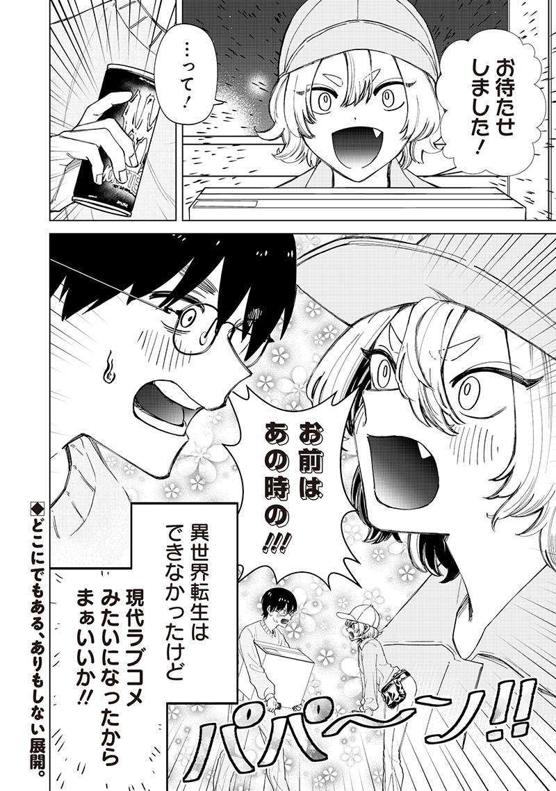 Shiretto Sugee Koto Iteru Gal: Shiritsu Para no Marukoukou no Nichijou Chap 29 - Next Chap 30
