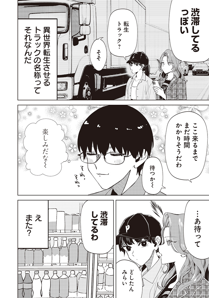 Shiretto Sugee Koto Iteru Gal: Shiritsu Para no Marukoukou no Nichijou Chap 29 - Next Chap 30