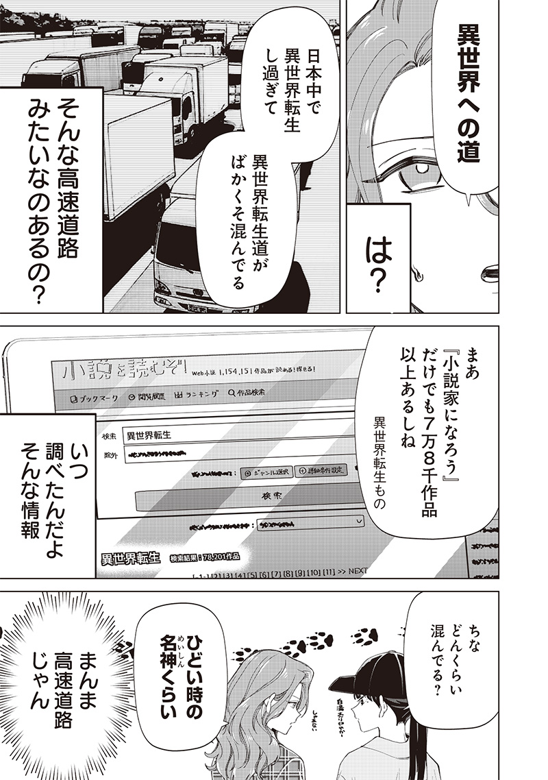 Shiretto Sugee Koto Iteru Gal: Shiritsu Para no Marukoukou no Nichijou Chap 29 - Next Chap 30