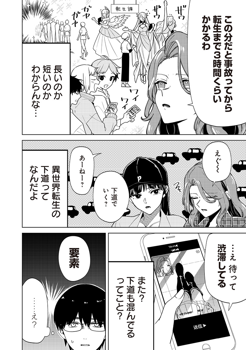 Shiretto Sugee Koto Iteru Gal: Shiritsu Para no Marukoukou no Nichijou Chap 29 - Next Chap 30