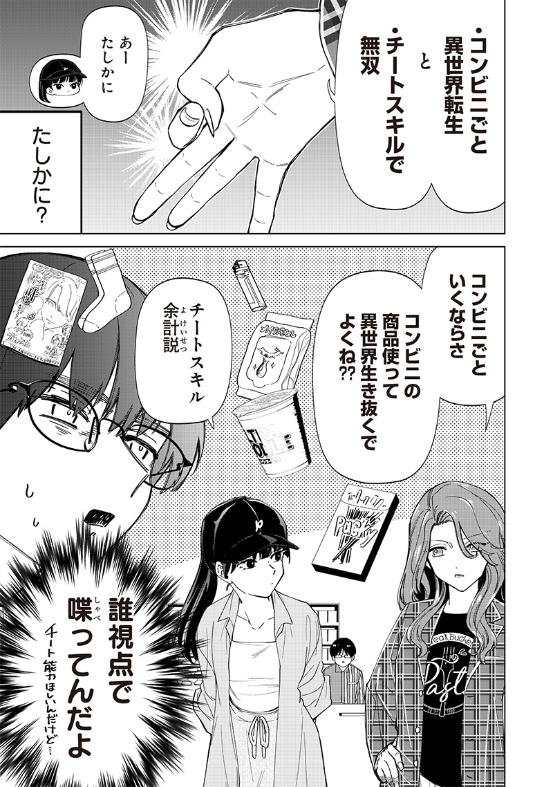 Shiretto Sugee Koto Iteru Gal: Shiritsu Para no Marukoukou no Nichijou Chap 29 - Next Chap 30