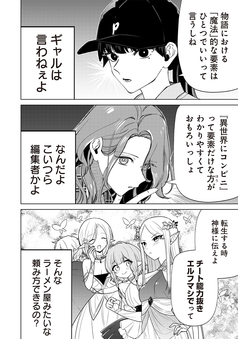 Shiretto Sugee Koto Iteru Gal: Shiritsu Para no Marukoukou no Nichijou Chap 29 - Next Chap 30