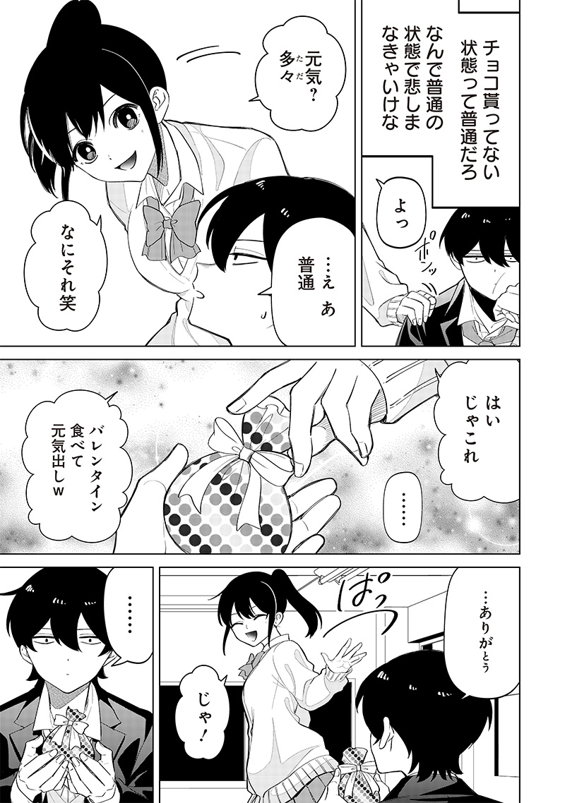 Shiretto Sugee Koto Iteru Gal: Shiritsu Para no Marukoukou no Nichijou Chap 7 - Next Chap 8