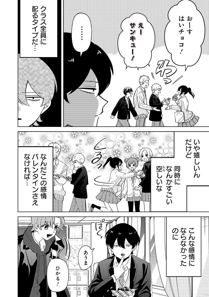 Shiretto Sugee Koto Iteru Gal: Shiritsu Para no Marukoukou no Nichijou Chap 7 - Next Chap 8