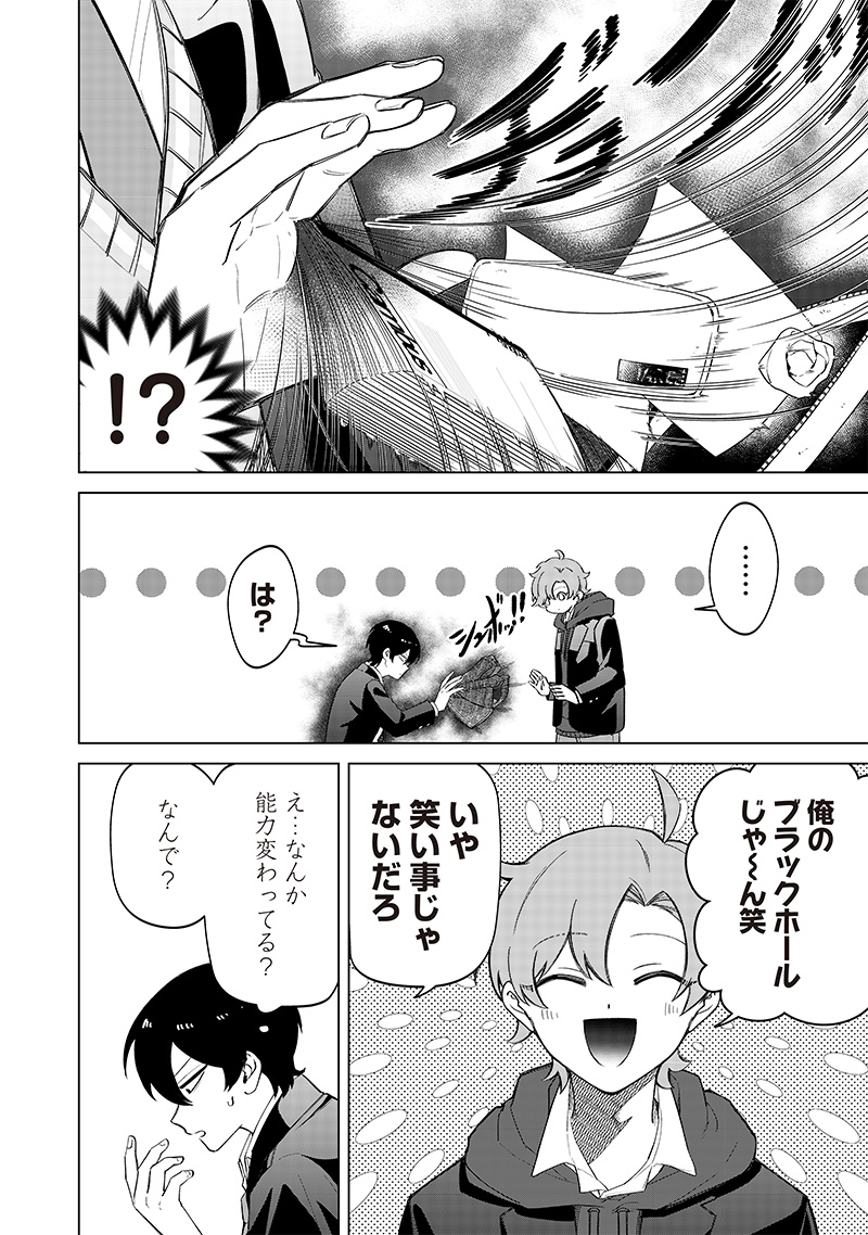 Shiretto Sugee Koto Iteru Gal: Shiritsu Para no Marukoukou no Nichijou Chap 7 - Next Chap 8