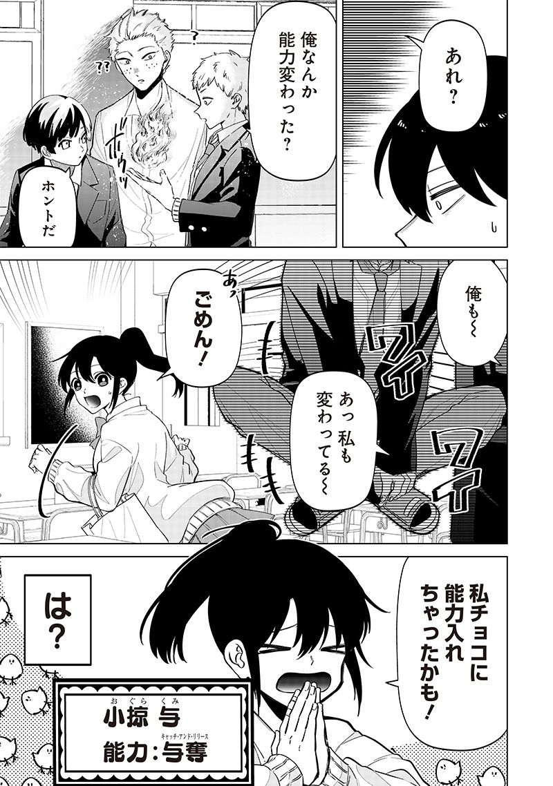 Shiretto Sugee Koto Iteru Gal: Shiritsu Para no Marukoukou no Nichijou Chap 7 - Next Chap 8