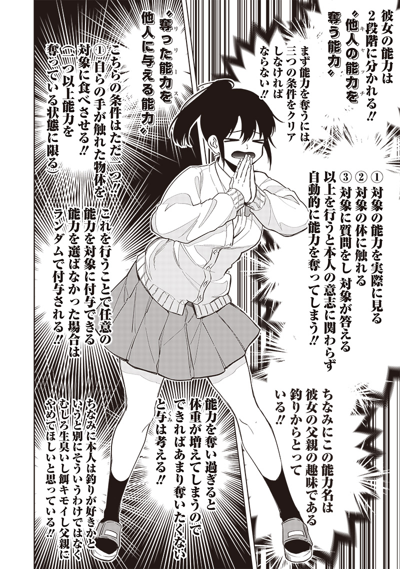 Shiretto Sugee Koto Iteru Gal: Shiritsu Para no Marukoukou no Nichijou Chap 7 - Next Chap 8