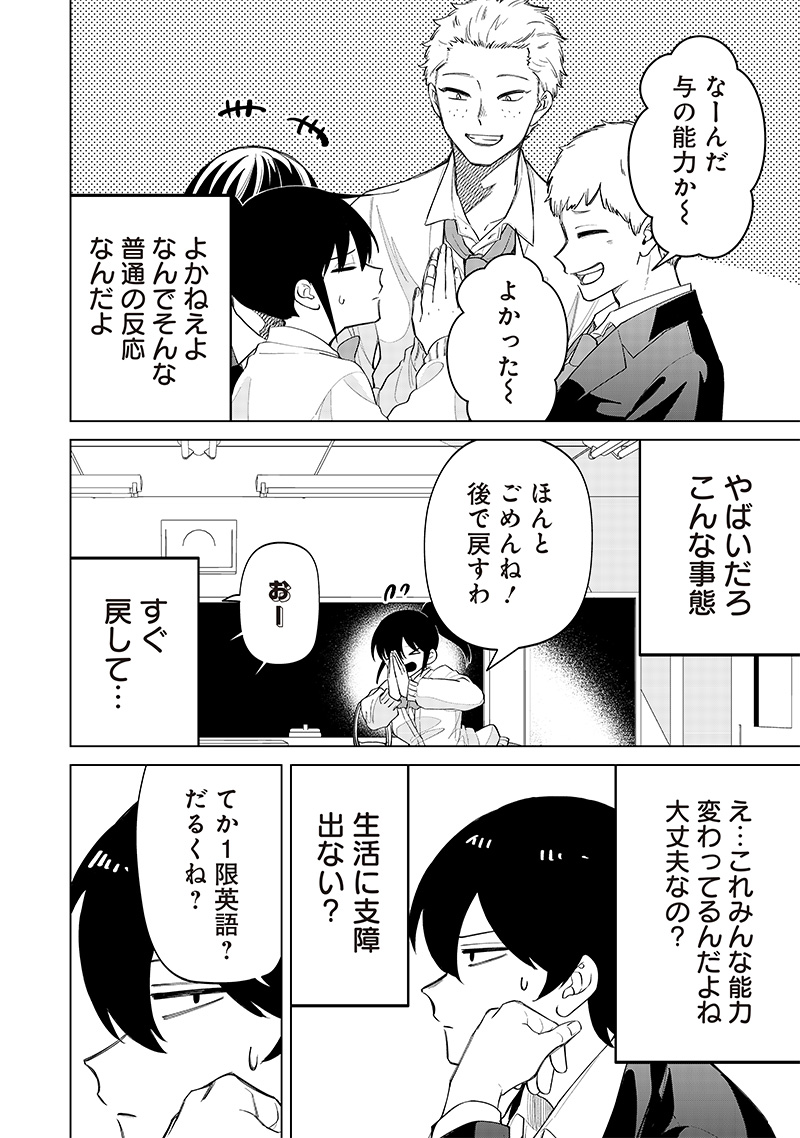 Shiretto Sugee Koto Iteru Gal: Shiritsu Para no Marukoukou no Nichijou Chap 7 - Next Chap 8