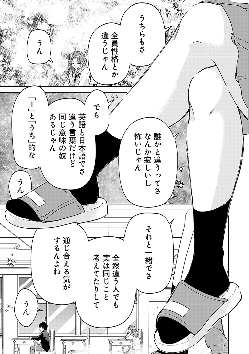 Shiretto Sugee Koto Iteru Gal: Shiritsu Para no Marukoukou no Nichijou Chap 7 - Next Chap 8