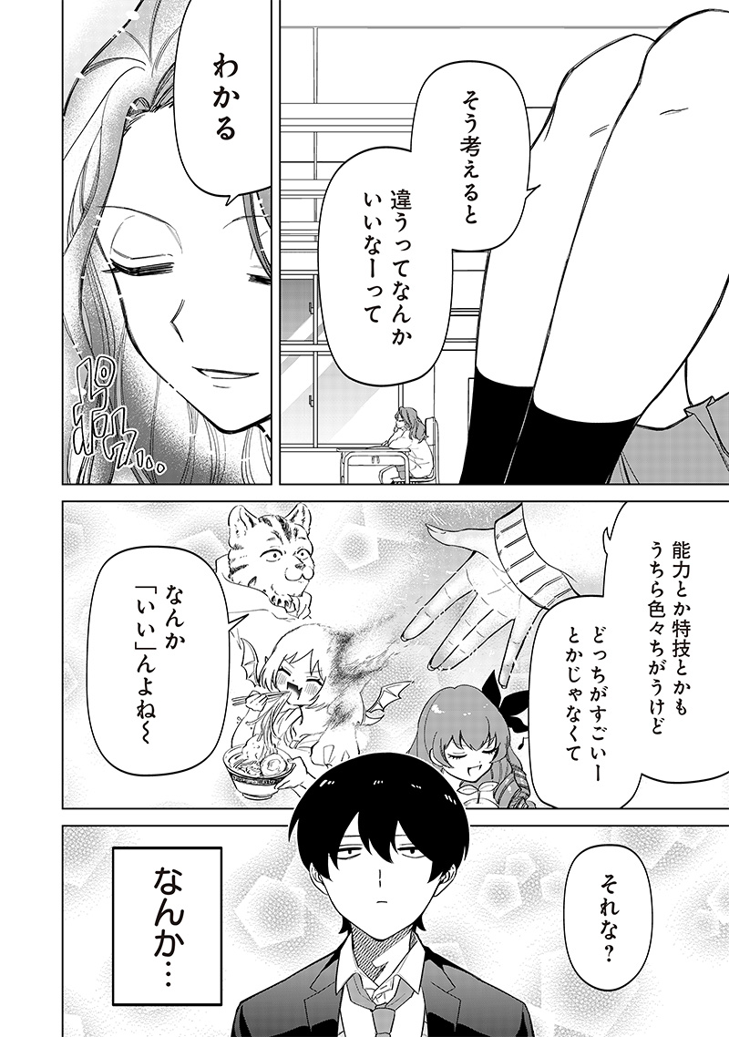 Shiretto Sugee Koto Iteru Gal: Shiritsu Para no Marukoukou no Nichijou Chap 7 - Next Chap 8