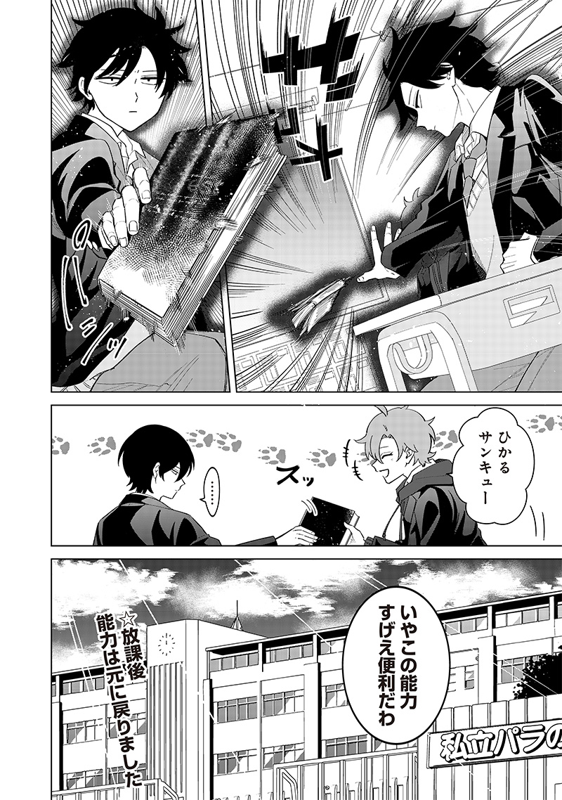 Shiretto Sugee Koto Iteru Gal: Shiritsu Para no Marukoukou no Nichijou Chap 7 - Next Chap 8