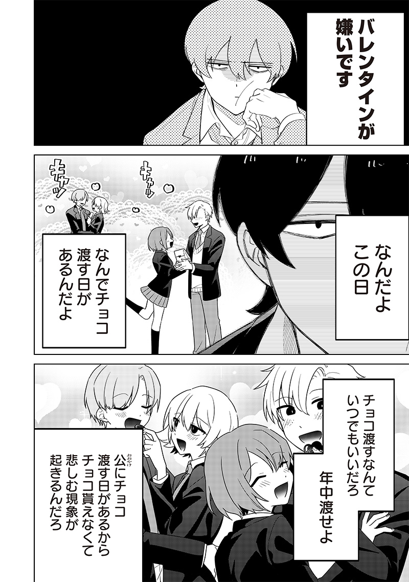 Shiretto Sugee Koto Iteru Gal: Shiritsu Para no Marukoukou no Nichijou Chap 7 - Next Chap 8