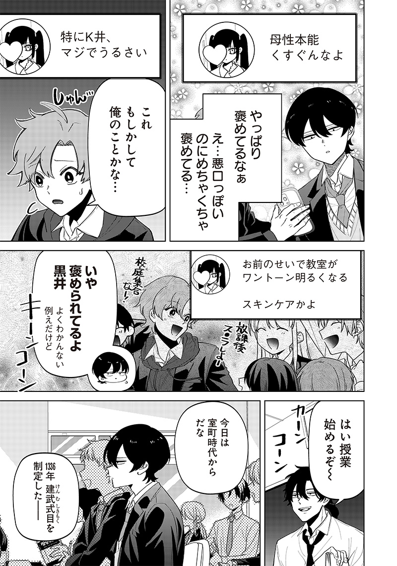 Shiretto Sugee Koto Iteru Gal: Shiritsu Para no Marukoukou no Nichijou Chap 4 - Next Chap 5