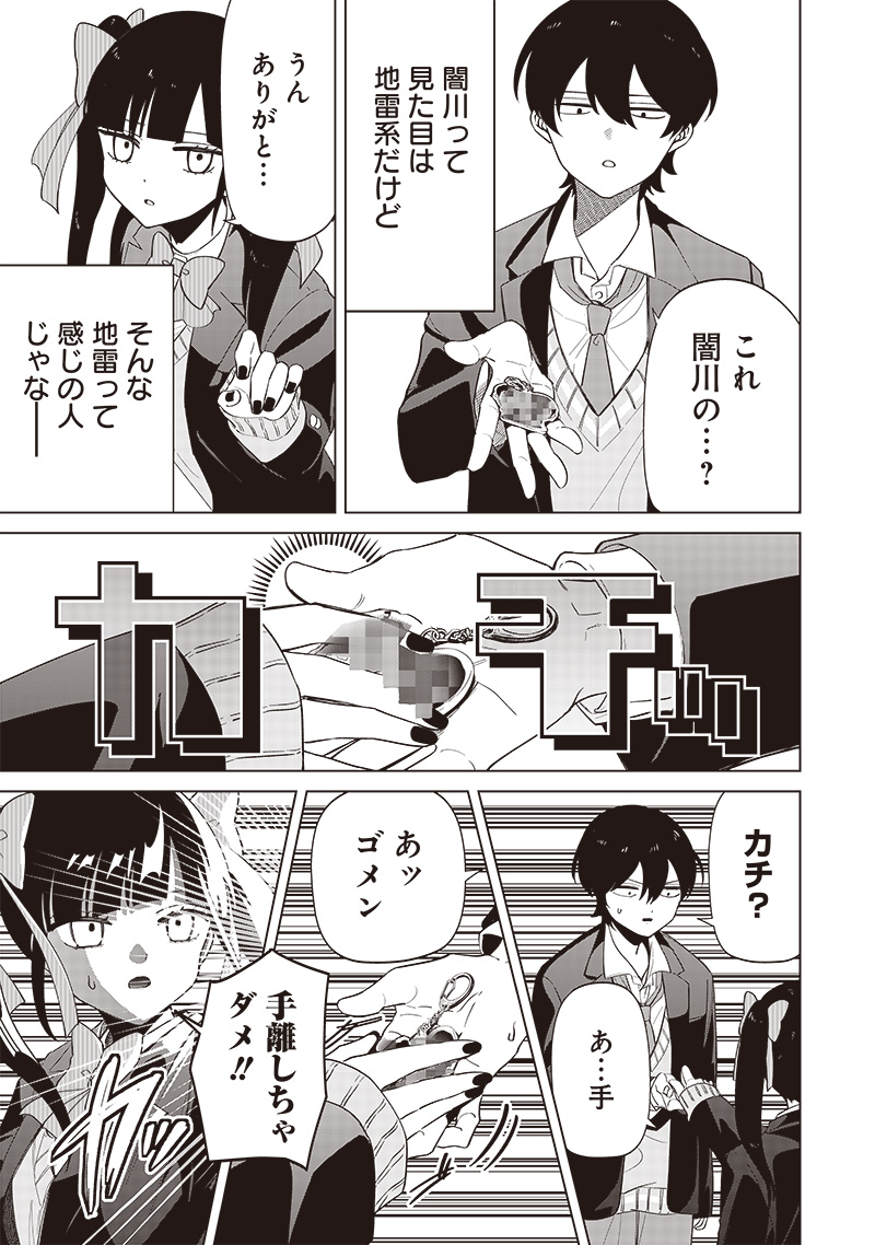Shiretto Sugee Koto Iteru Gal: Shiritsu Para no Marukoukou no Nichijou Chap 4 - Next Chap 5