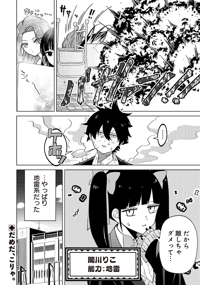 Shiretto Sugee Koto Iteru Gal: Shiritsu Para no Marukoukou no Nichijou Chap 4 - Next Chap 5