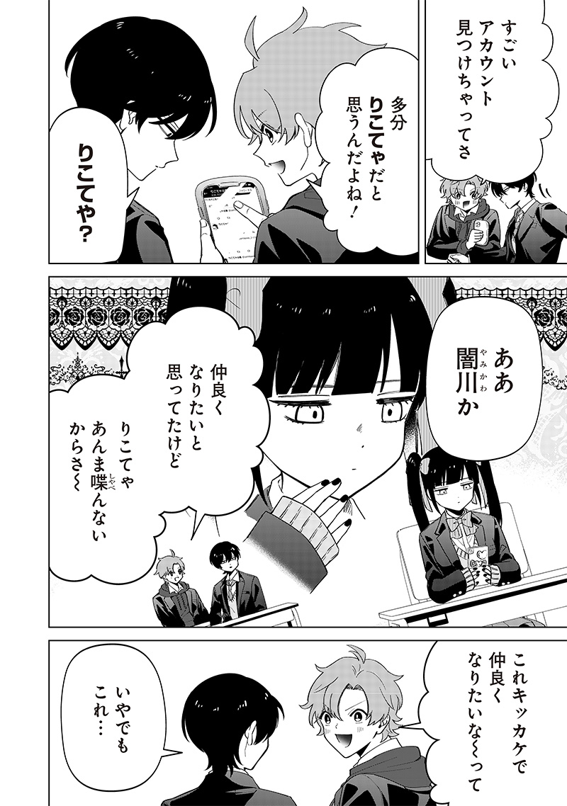 Shiretto Sugee Koto Iteru Gal: Shiritsu Para no Marukoukou no Nichijou Chap 4 - Next Chap 5