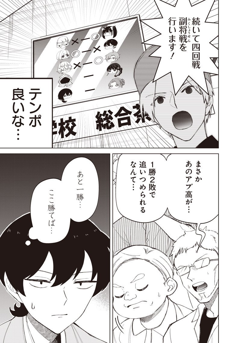 Shiretto Sugee Koto Iteru Gal: Shiritsu Para no Marukoukou no Nichijou Chap 40 - Next Chap 41