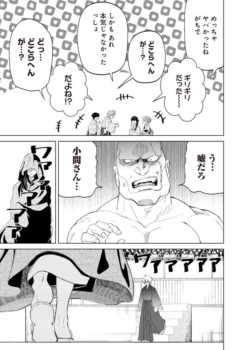 Shiretto Sugee Koto Iteru Gal: Shiritsu Para no Marukoukou no Nichijou Chap 40 - Next Chap 41