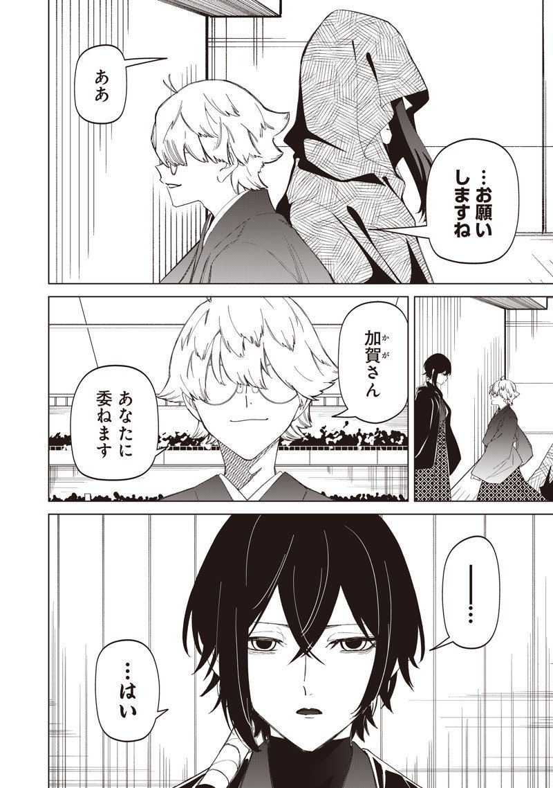 Shiretto Sugee Koto Iteru Gal: Shiritsu Para no Marukoukou no Nichijou Chap 40 - Next Chap 41