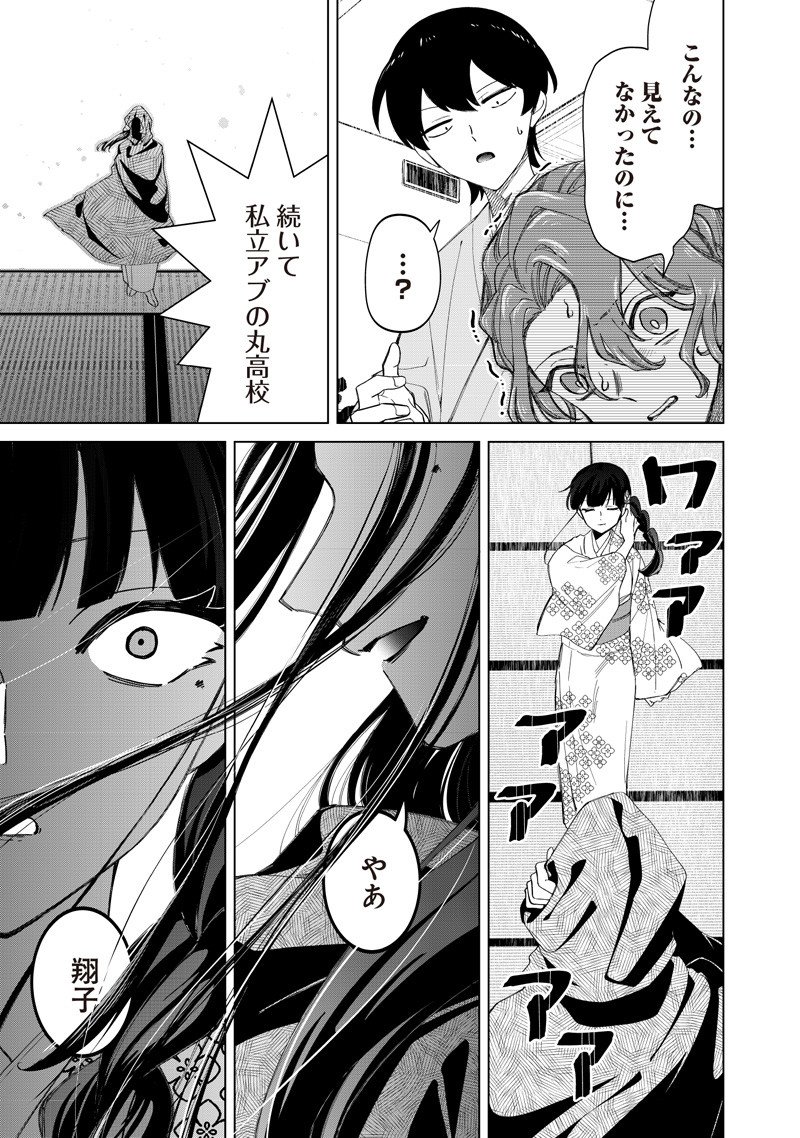 Shiretto Sugee Koto Iteru Gal: Shiritsu Para no Marukoukou no Nichijou Chap 40 - Next Chap 41
