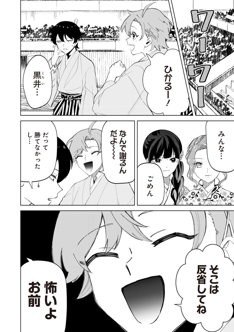 Shiretto Sugee Koto Iteru Gal: Shiritsu Para no Marukoukou no Nichijou Chap 40 - Next Chap 41