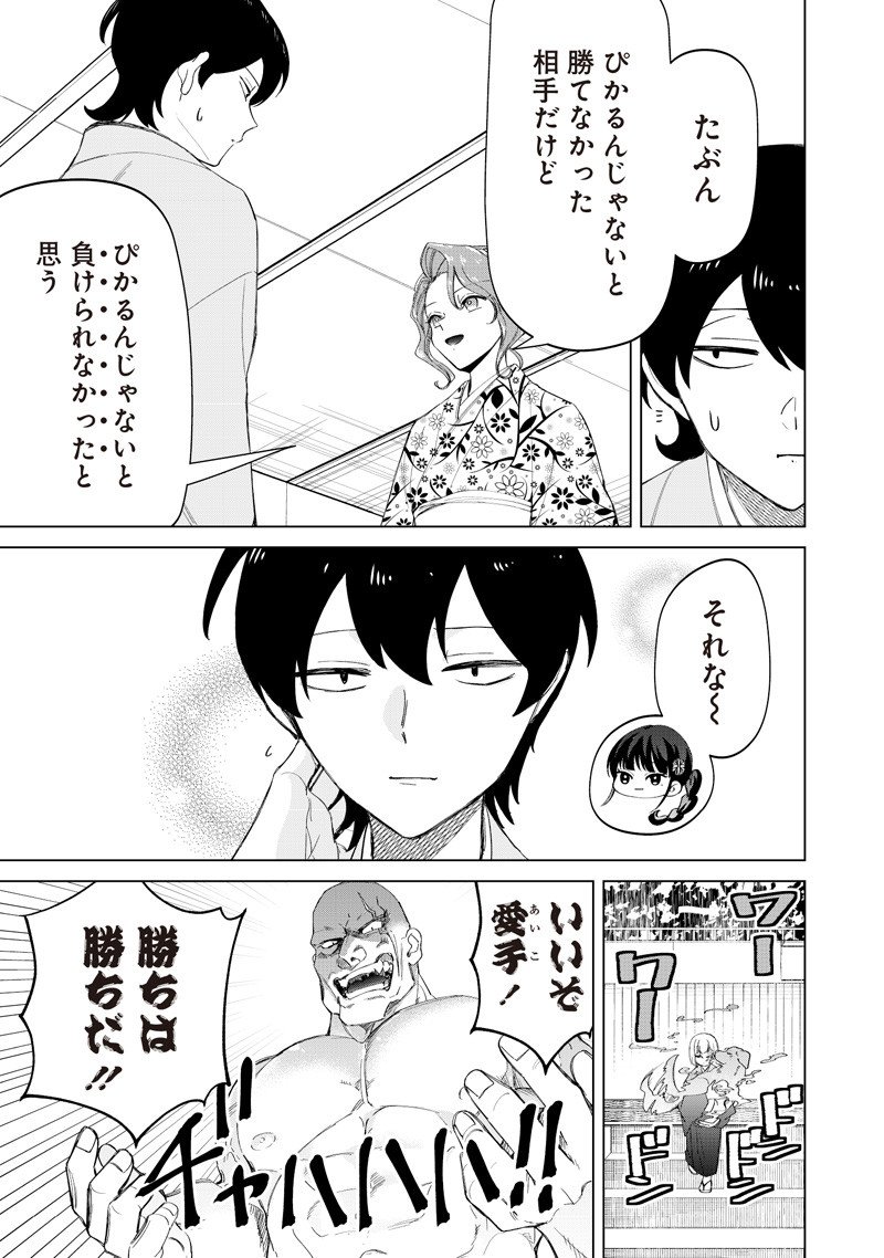 Shiretto Sugee Koto Iteru Gal: Shiritsu Para no Marukoukou no Nichijou Chap 40 - Next Chap 41