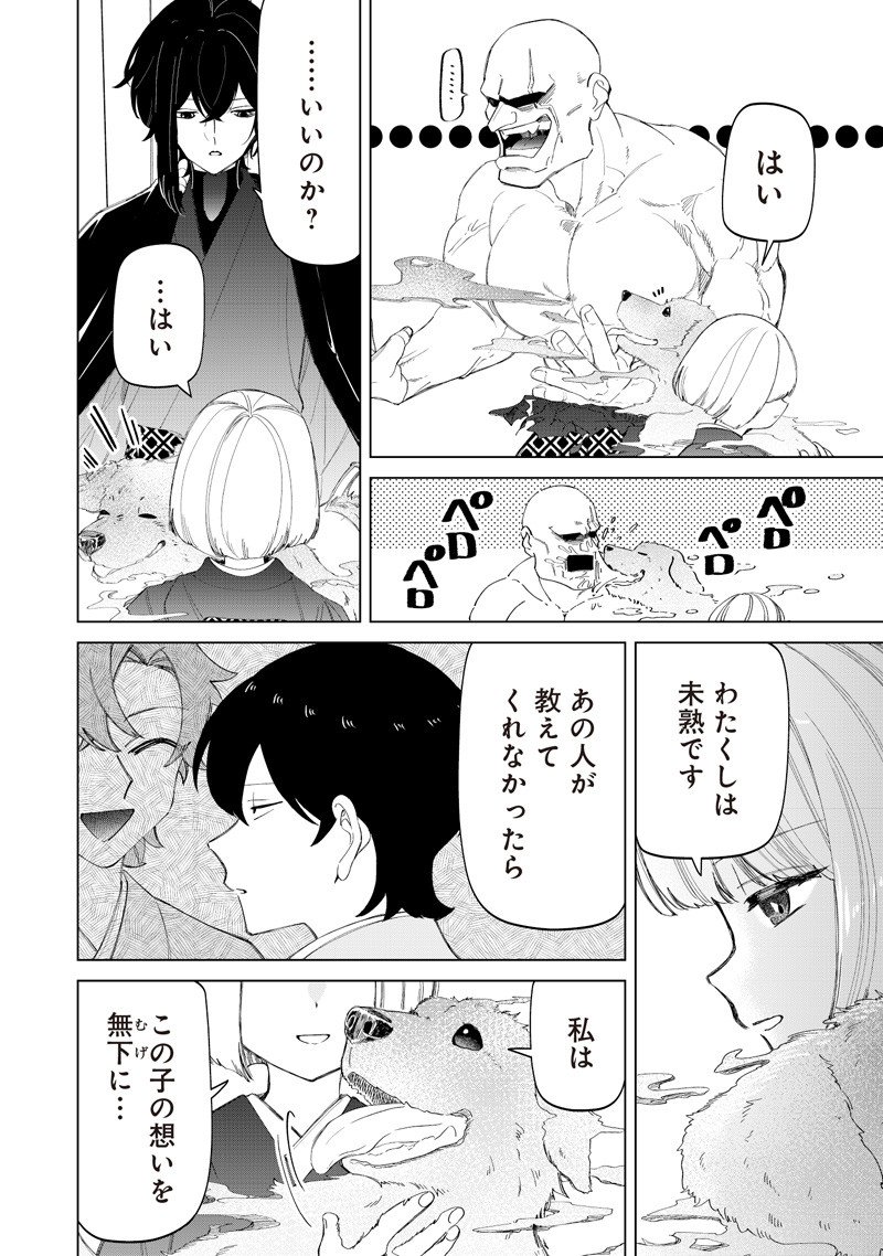 Shiretto Sugee Koto Iteru Gal: Shiritsu Para no Marukoukou no Nichijou Chap 40 - Next Chap 41