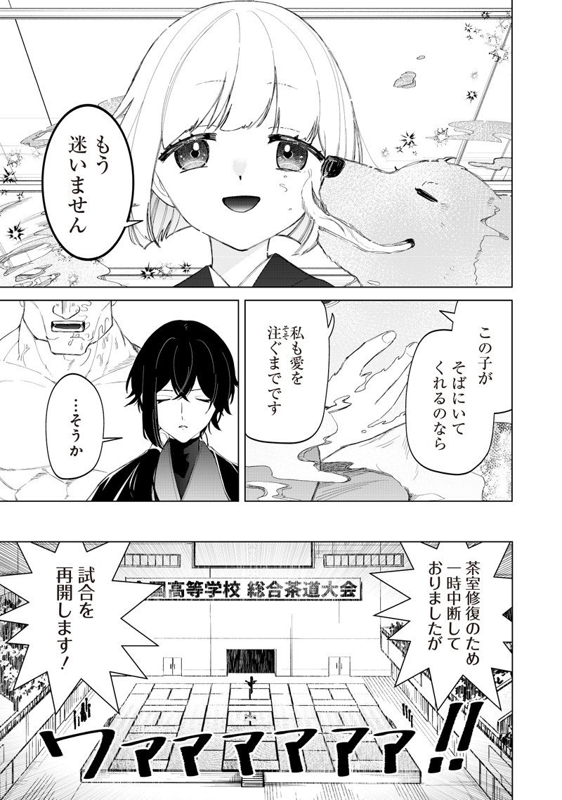 Shiretto Sugee Koto Iteru Gal: Shiritsu Para no Marukoukou no Nichijou Chap 40 - Next Chap 41
