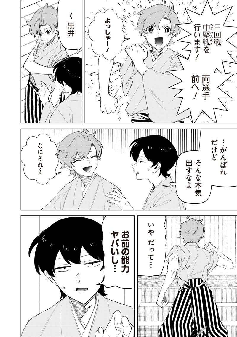 Shiretto Sugee Koto Iteru Gal: Shiritsu Para no Marukoukou no Nichijou Chap 40 - Next Chap 41