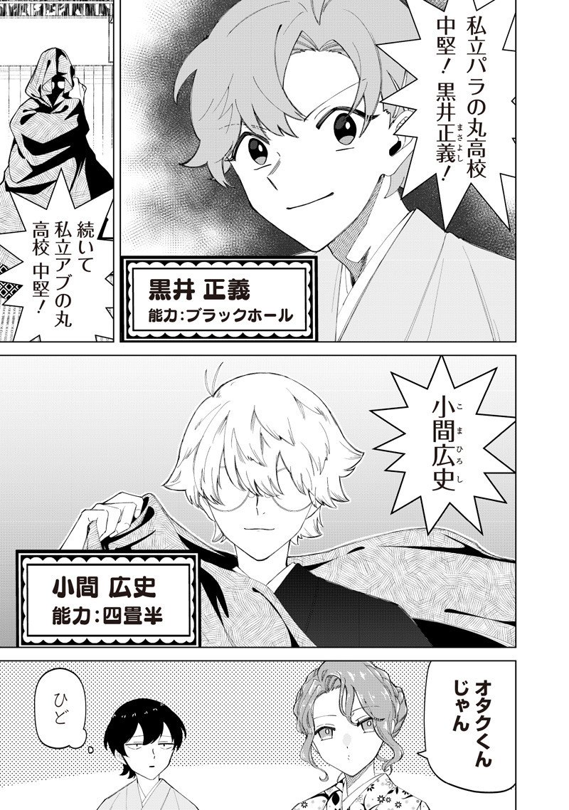 Shiretto Sugee Koto Iteru Gal: Shiritsu Para no Marukoukou no Nichijou Chap 40 - Next Chap 41