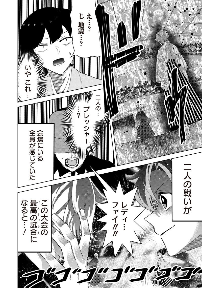 Shiretto Sugee Koto Iteru Gal: Shiritsu Para no Marukoukou no Nichijou Chap 40 - Next Chap 41