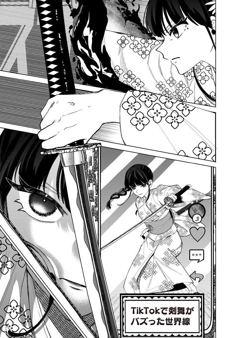 Shiretto Sugee Koto Iteru Gal: Shiritsu Para no Marukoukou no Nichijou Chap 41 - Next Chap 42