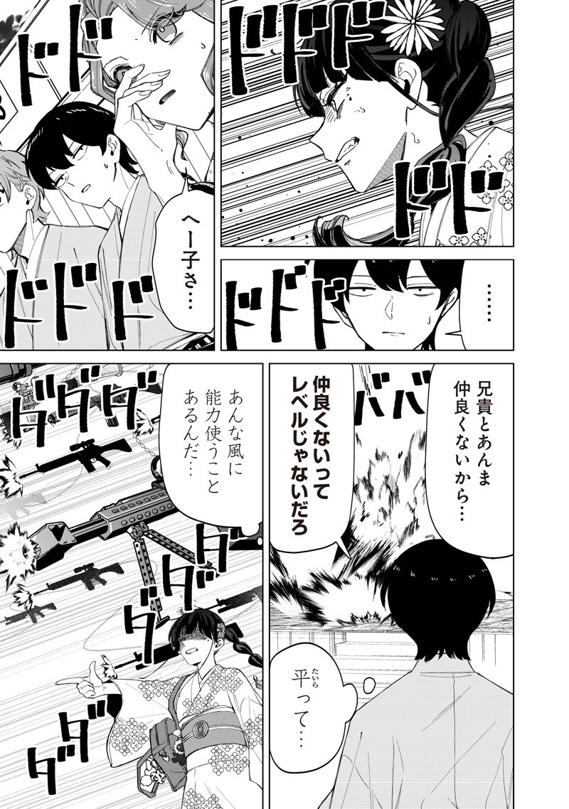 Shiretto Sugee Koto Iteru Gal: Shiritsu Para no Marukoukou no Nichijou Chap 41 - Next Chap 42