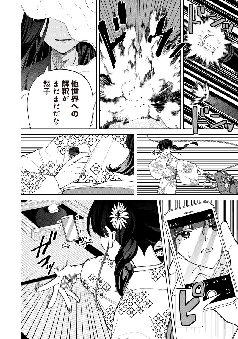 Shiretto Sugee Koto Iteru Gal: Shiritsu Para no Marukoukou no Nichijou Chap 41 - Next Chap 42